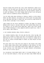 [동부건설 면접자료] 건축사업-건축(2026년 대졸 신입) 면접질문 및 답변, 면접기출문제-9