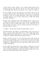 [동부건설 면접자료] 건축사업-건축(2026년 대졸 신입) 면접질문 및 답변, 면접기출문제-12