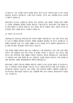 [동부건설 면접자료] 건축사업-건축(2026년 대졸 신입) 면접질문 및 답변, 면접기출문제-15