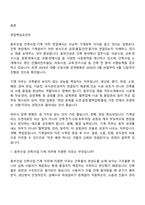 2026 동부건설 건축사업-기계(신입) 면접기출, 1분 자기소개, 압박질문답변, 면접족보-2
