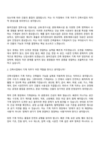 2026 동부건설 건축사업-기계(신입) 면접기출, 1분 자기소개, 압박질문답변, 면접족보-3