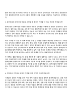 2026 동부건설 건축사업-기계(신입) 면접기출, 1분 자기소개, 압박질문답변, 면접족보-4