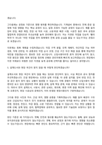 2026 동부건설 건축사업-기계(신입) 면접기출, 1분 자기소개, 압박질문답변, 면접족보-5