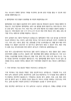 2026 동부건설 건축사업-기계(신입) 면접기출, 1분 자기소개, 압박질문답변, 면접족보-6