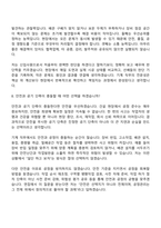 2026 동부건설 건축사업-기계(신입) 면접기출, 1분 자기소개, 압박질문답변, 면접족보-7