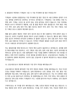 2026 동부건설 건축사업-기계(신입) 면접기출, 1분 자기소개, 압박질문답변, 면접족보-8