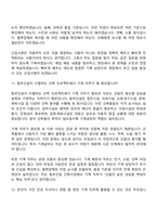 2026 동부건설 건축사업-기계(신입) 면접기출, 1분 자기소개, 압박질문답변, 면접족보-9