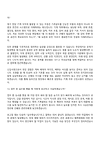 2026 동부건설 건축사업-기계(신입) 면접기출, 1분 자기소개, 압박질문답변, 면접족보-10