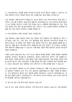 2026 동부건설 건축사업-기계(신입) 면접기출, 1분 자기소개, 압박질문답변, 면접족보-11
