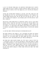 2026 동부건설 건축사업-기계(신입) 면접기출, 1분 자기소개, 압박질문답변, 면접족보-12