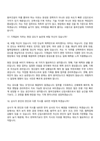 2026 동부건설 건축사업-기계(신입) 면접기출, 1분 자기소개, 압박질문답변, 면접족보-13