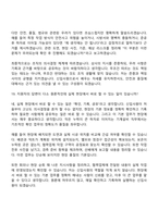 2026 동부건설 건축사업-기계(신입) 면접기출, 1분 자기소개, 압박질문답변, 면접족보-14