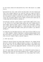 2026 동부건설 건축사업-기계(신입) 면접기출, 1분 자기소개, 압박질문답변, 면접족보-15