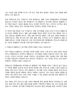 [미원상사 반월연구소-면접] 연구개발(2026신입) 면접질문기출, 1분 스피치, 2025면접족보-3