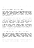 [미원상사 반월연구소-면접] 연구개발(2026신입) 면접질문기출, 1분 스피치, 2025면접족보-4