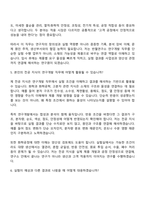 [미원상사 반월연구소-면접] 연구개발(2026신입) 면접질문기출, 1분 스피치, 2025면접족보-5