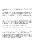 [미원상사 반월연구소-면접] 연구개발(2026신입) 면접질문기출, 1분 스피치, 2025면접족보-6
