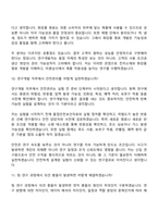 [미원상사 반월연구소-면접] 연구개발(2026신입) 면접질문기출, 1분 스피치, 2025면접족보-8