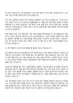 [미원상사 반월연구소-면접] 연구개발(2026신입) 면접질문기출, 1분 스피치, 2025면접족보-9