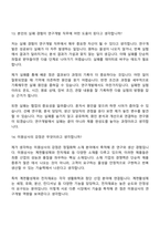 [미원상사 반월연구소-면접] 연구개발(2026신입) 면접질문기출, 1분 스피치, 2025면접족보-10
