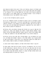 [미원상사 반월연구소-면접] 연구개발(2026신입) 면접질문기출, 1분 스피치, 2025면접족보-11