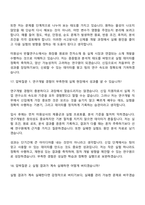 [미원상사 반월연구소-면접] 연구개발(2026신입) 면접질문기출, 1분 스피치, 2025면접족보-12