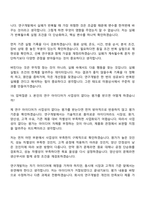 [미원상사 반월연구소-면접] 연구개발(2026신입) 면접질문기출, 1분 스피치, 2025면접족보-13