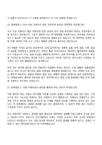[미원상사 반월연구소-면접] 연구개발(2026신입) 면접질문기출, 1분 스피치, 2025면접족보-14