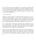[미원상사 반월연구소-면접] 연구개발(2026신입) 면접질문기출, 1분 스피치, 2025면접족보-15