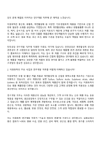 [미원화학 탄천공장 면접] 연구개발(2026신입) 면접질문답변, 2025면접기출-3