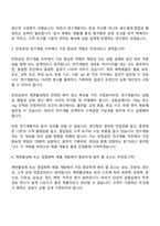 [미원화학 탄천공장 면접] 연구개발(2026신입) 면접질문답변, 2025면접기출-4