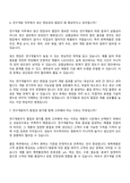 [미원화학 탄천공장 면접] 연구개발(2026신입) 면접질문답변, 2025면접기출-6