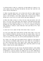 [미원화학 탄천공장 면접] 연구개발(2026신입) 면접질문답변, 2025면접기출-8
