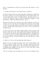 [미원화학 탄천공장 면접] 연구개발(2026신입) 면접질문답변, 2025면접기출-9