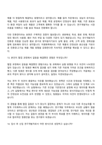 [미원화학 탄천공장 면접] 연구개발(2026신입) 면접질문답변, 2025면접기출-10