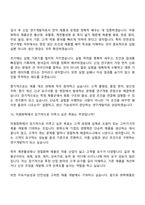 [미원화학 탄천공장 면접] 연구개발(2026신입) 면접질문답변, 2025면접기출-11