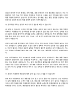 [미원화학 탄천공장 면접] 연구개발(2026신입) 면접질문답변, 2025면접기출-12
