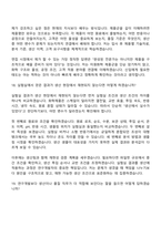 [미원화학 탄천공장 면접] 연구개발(2026신입) 면접질문답변, 2025면접기출-13