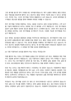 [미원화학 탄천공장 면접] 연구개발(2026신입) 면접질문답변, 2025면접기출-14