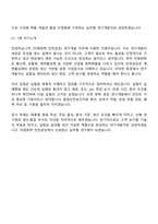 [미원화학 탄천공장 면접] 연구개발(2026신입) 면접질문답변, 2025면접기출-15