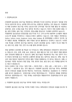 2026 미원화학 울산공장 생산기술(신입) 면접질문 및 답변, 면접기출-2