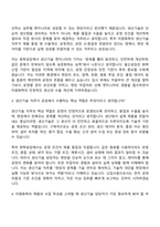 2026 미원화학 울산공장 생산기술(신입) 면접질문 및 답변, 면접기출-3