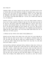 2026 미원화학 울산공장 생산기술(신입) 면접질문 및 답변, 면접기출-4