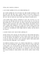 2026 미원화학 울산공장 생산기술(신입) 면접질문 및 답변, 면접기출-6
