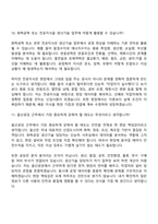 2026 미원화학 울산공장 생산기술(신입) 면접질문 및 답변, 면접기출-7