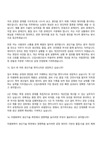 2026 미원화학 울산공장 생산기술(신입) 면접질문 및 답변, 면접기출-9