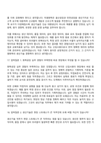 2026 미원화학 울산공장 생산기술(신입) 면접질문 및 답변, 면접기출-10