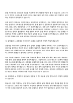 2026 미원화학 울산공장 생산기술(신입) 면접질문 및 답변, 면접기출-11