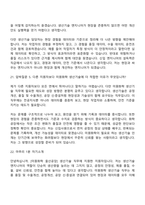 2026 미원화학 울산공장 생산기술(신입) 면접질문 및 답변, 면접기출-12