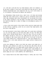 [현대면세점 자기소개서] 경영전력기획_일반전형(2026신입) 자소서와 면접-3